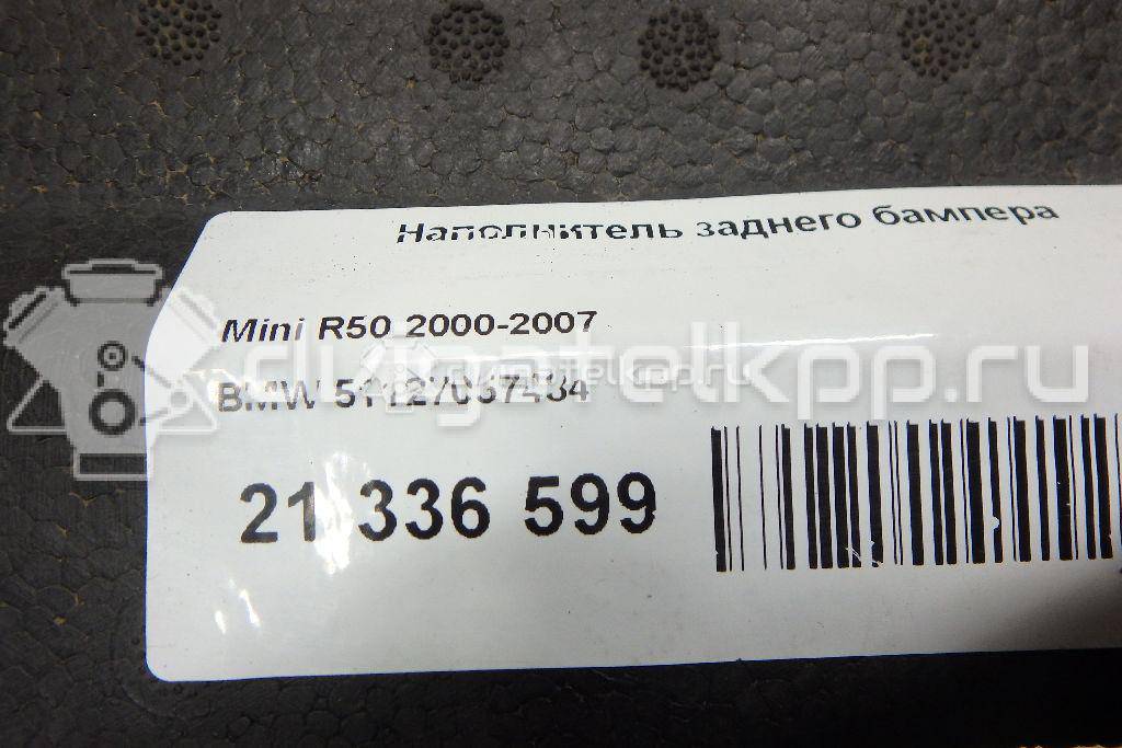 Фото Наполнитель заднего бампера  51127057484 для Mini Mini {forloop.counter}}