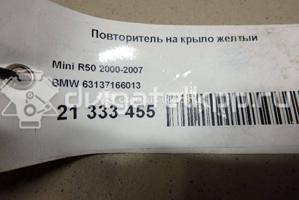 Фото Повторитель на крыло желтый  63137166013 для Mini Mini {forloop.counter}}