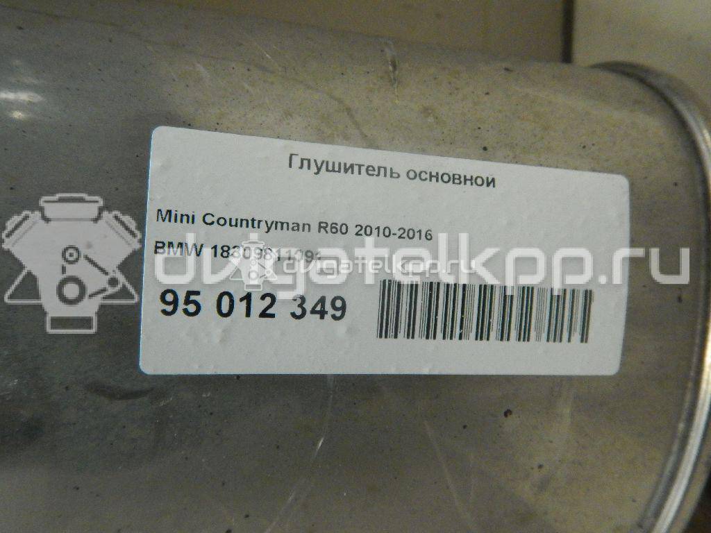 Фото Глушитель основной  18309811091 для Mini Mini {forloop.counter}}