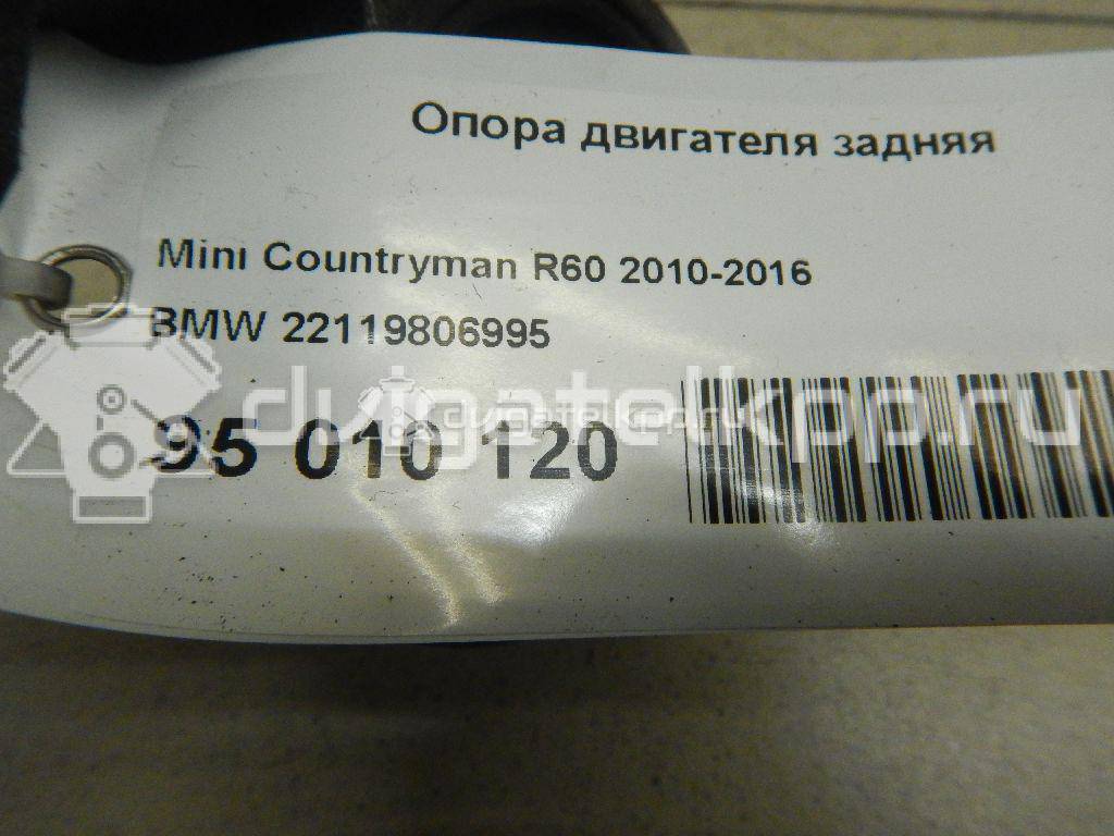 Фото Опора двигателя задняя  22119806995 для Mini Mini {forloop.counter}}
