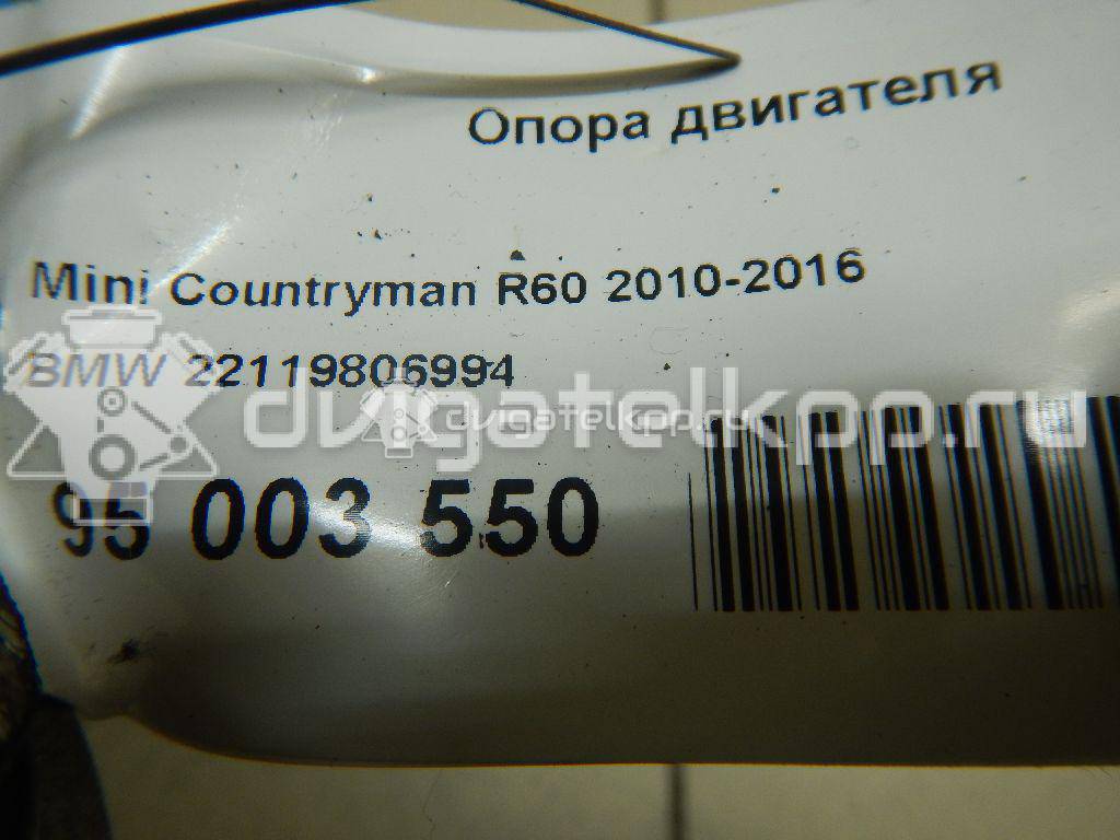 Фото Опора двигателя  22119806994 для Mini Mini {forloop.counter}}