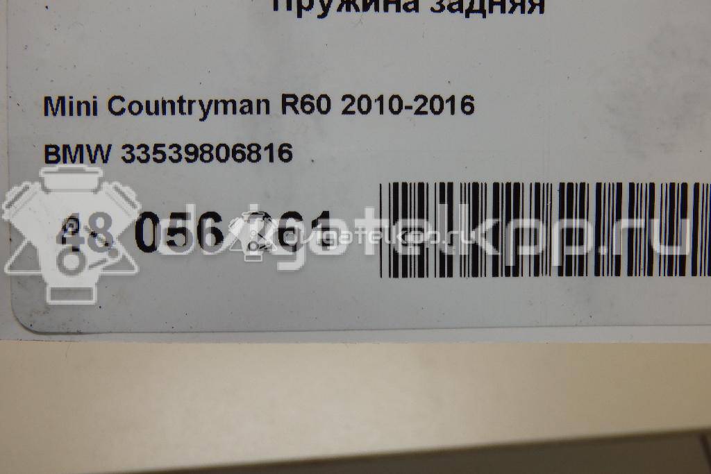 Фото Пружина задняя  33539806816 для Mini Mini {forloop.counter}}