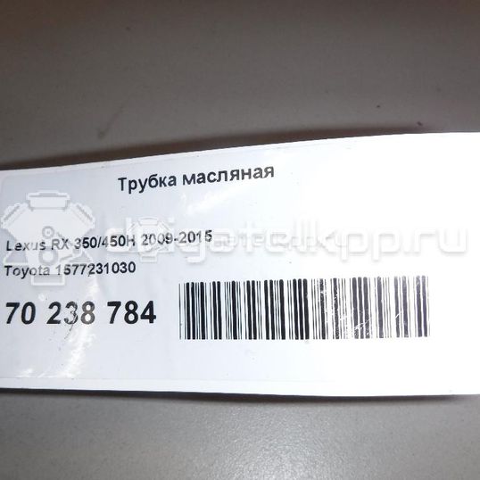 Фото Трубка масляная для двигателя 2GR-FE для Lotus / Lexus / Toyota / Toyota (Gac) 280-416 л.с 24V 3.5 л бензин 1577231030