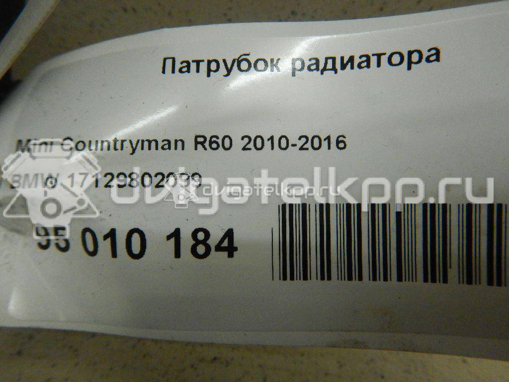 Фото Патрубок радиатора  17129802099 для Mini Mini {forloop.counter}}