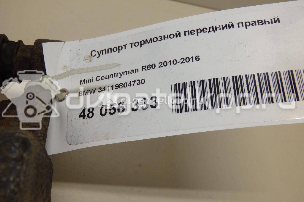 Фото Суппорт тормозной передний правый  34119804730 для Mini Mini {forloop.counter}}