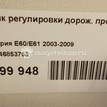 Фото Датчик регулировки дорож. просвета  37146853753 для mini Countryman R60 {forloop.counter}}