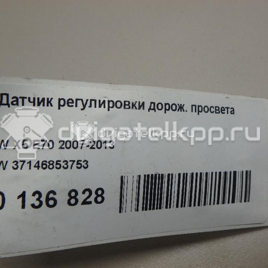 Фото Датчик регулировки дорож. просвета  37146853753 для mini Countryman R60