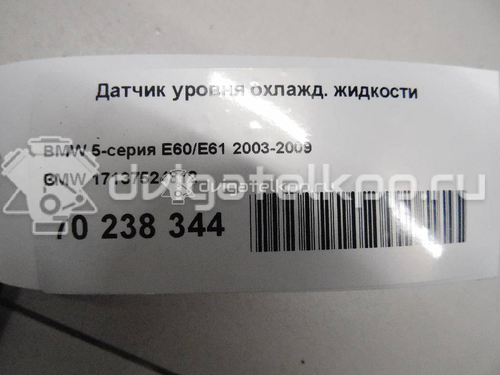 Фото Датчик уровня охлажд. жидкости  17137524812 для mini Countryman R60 {forloop.counter}}