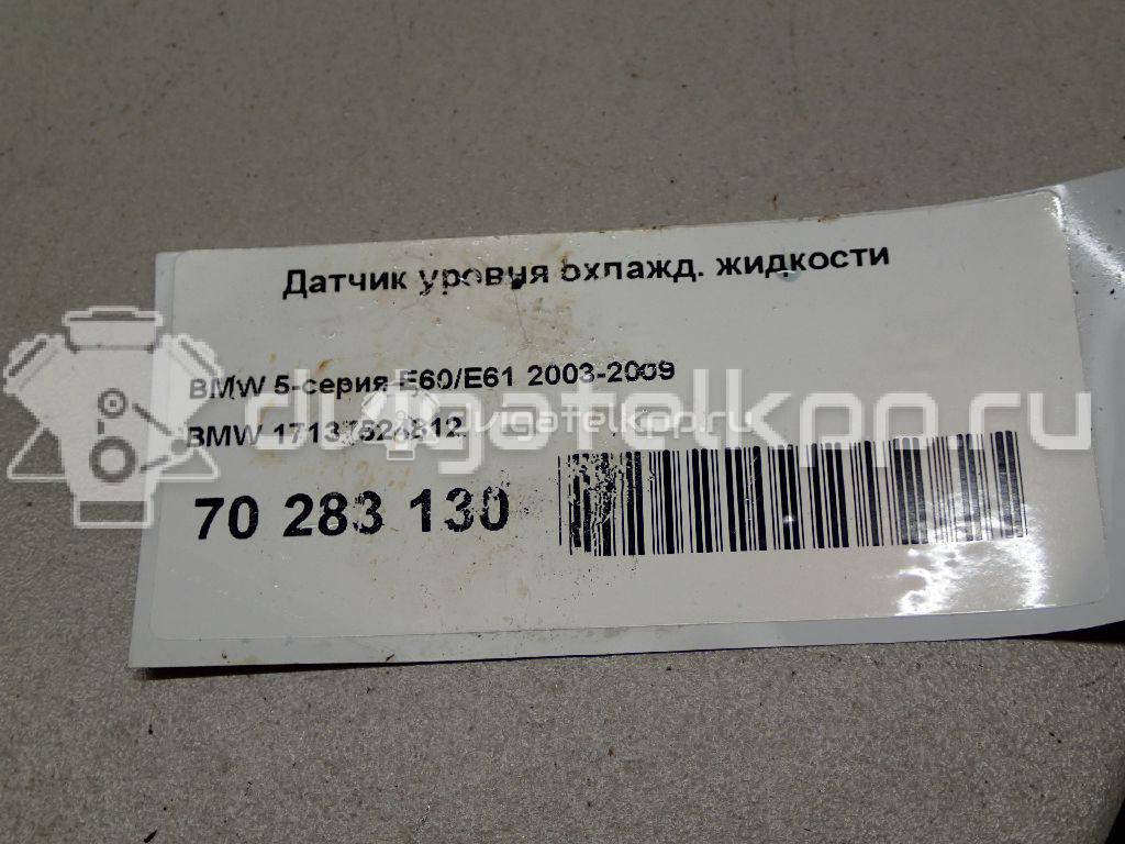 Фото Датчик уровня охлажд. жидкости  17137524812 для mini Countryman R60 {forloop.counter}}