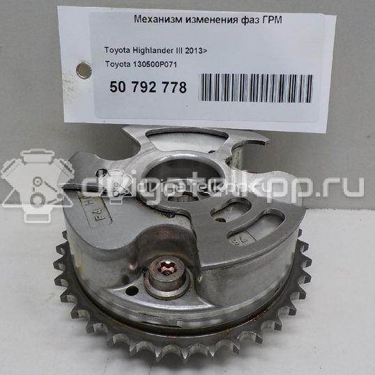 Фото Механизм изменения фаз ГРМ для двигателя 2GR-FE для Lotus / Lexus / Toyota / Toyota (Gac) 280-416 л.с 24V 3.5 л бензин 130500P071