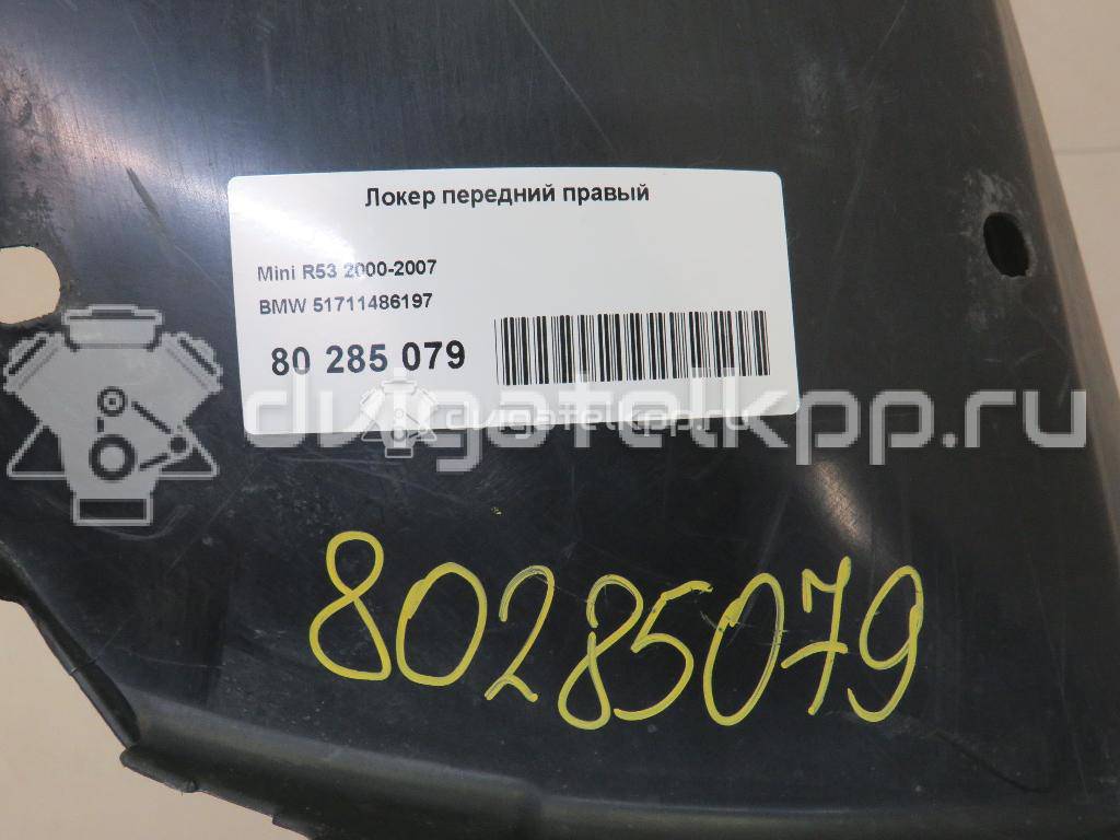 Фото Локер передний правый  51711486197 для Mini Mini {forloop.counter}}