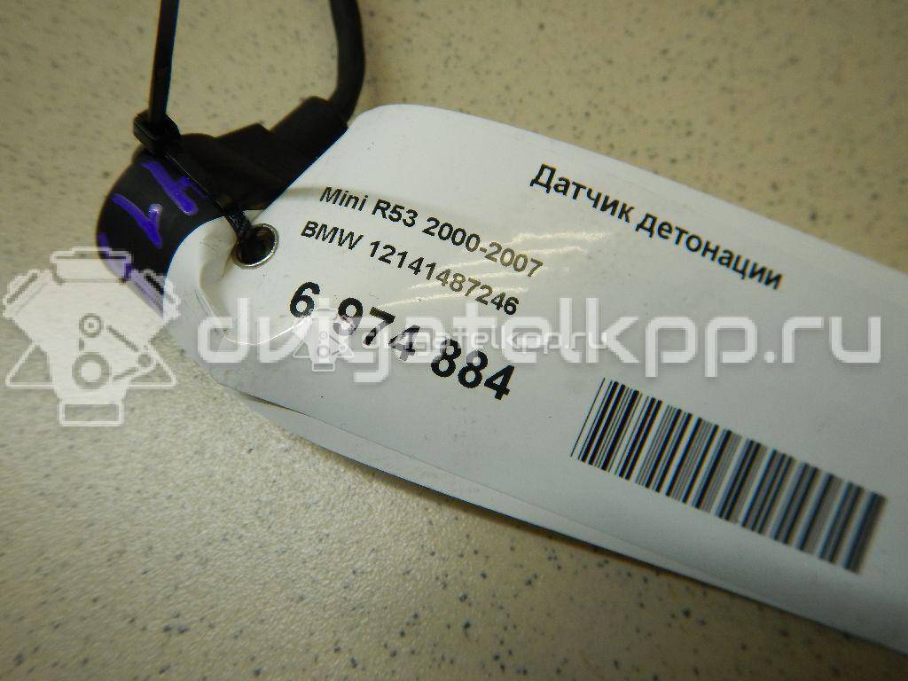 Фото Датчик детонации  12141487246 для Mini Mini {forloop.counter}}