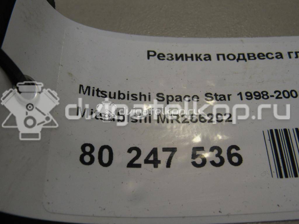 Фото Резинка подвеса глушителя  mr266292 для Mitsubishi Lancer / Carisma Da / Space {forloop.counter}}