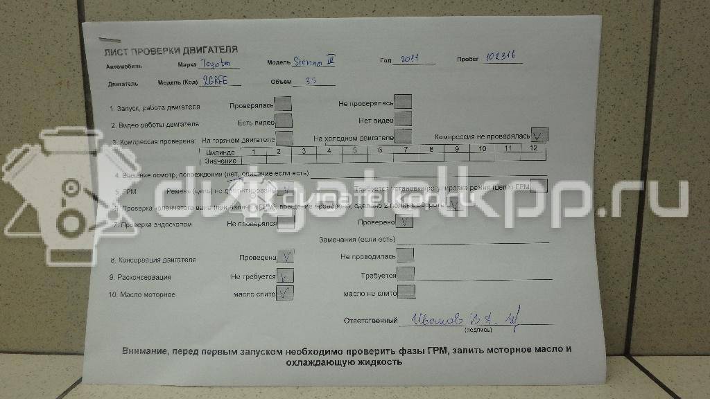 Фото Контрактный (б/у) двигатель 2GR-FE для Lotus / Lexus / Toyota / Toyota (Gac) 280-416 л.с 24V 3.5 л бензин {forloop.counter}}