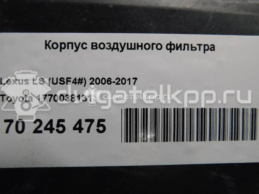 Фото Корпус воздушного фильтра для двигателя 1UR-FSE для Lexus / Toyota 347-385 л.с 32V 4.6 л бензин 1770038131 {forloop.counter}}