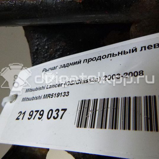Фото Рычаг задний продольный левый  mr519133 для Mitsubishi Lancer