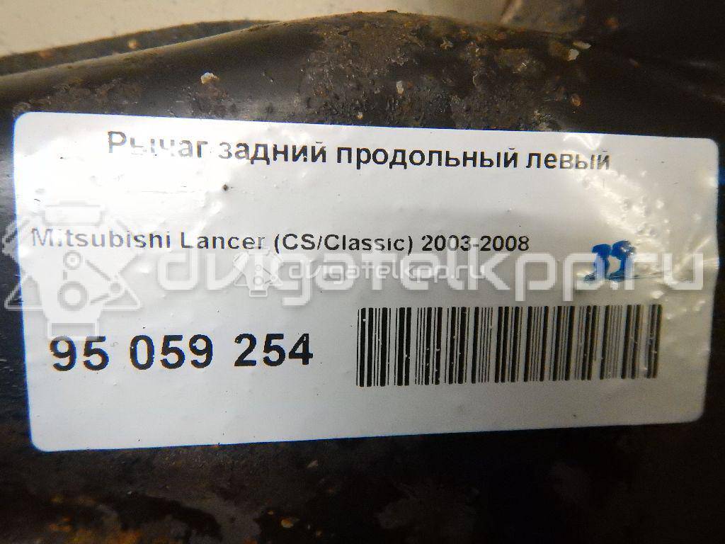 Фото Рычаг задний продольный левый  MR519133 для Mitsubishi Lancer {forloop.counter}}
