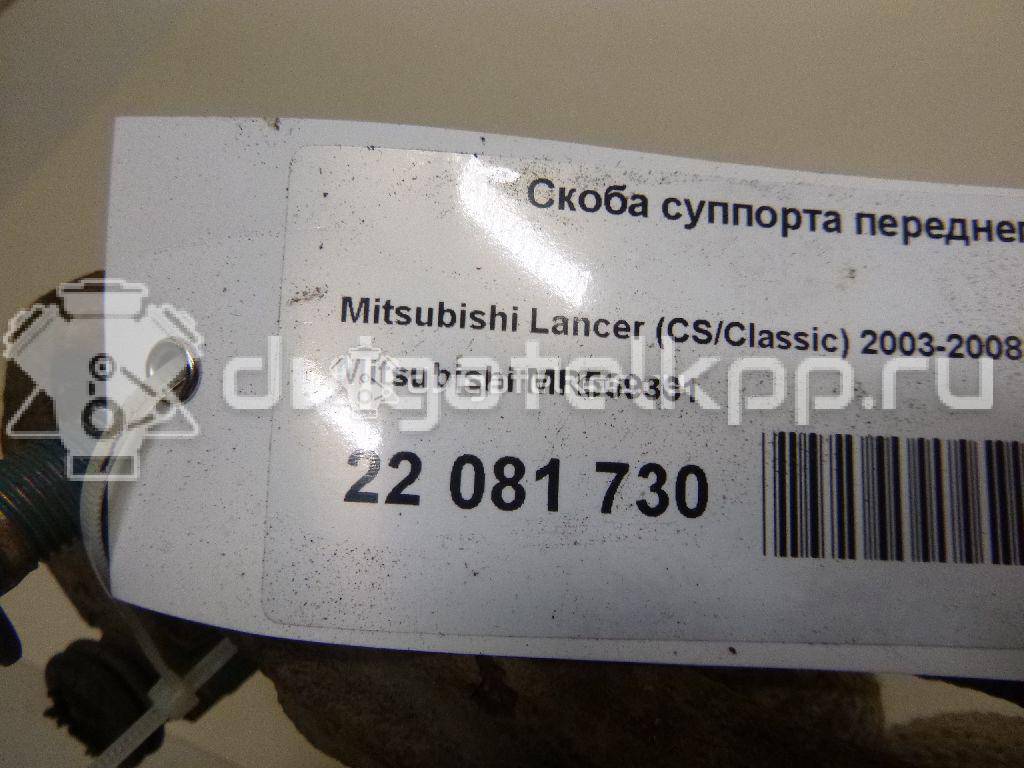 Фото Скоба суппорта переднего  MR569361 для Mitsubishi Lancer / Outlander {forloop.counter}}