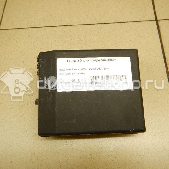 Фото Крышка блока предохранителей  mn162364 для mitsubishi Lancer (CS/Classic)