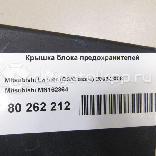 Фото Крышка блока предохранителей  MN162364 для mitsubishi Lancer Cedia (CS)