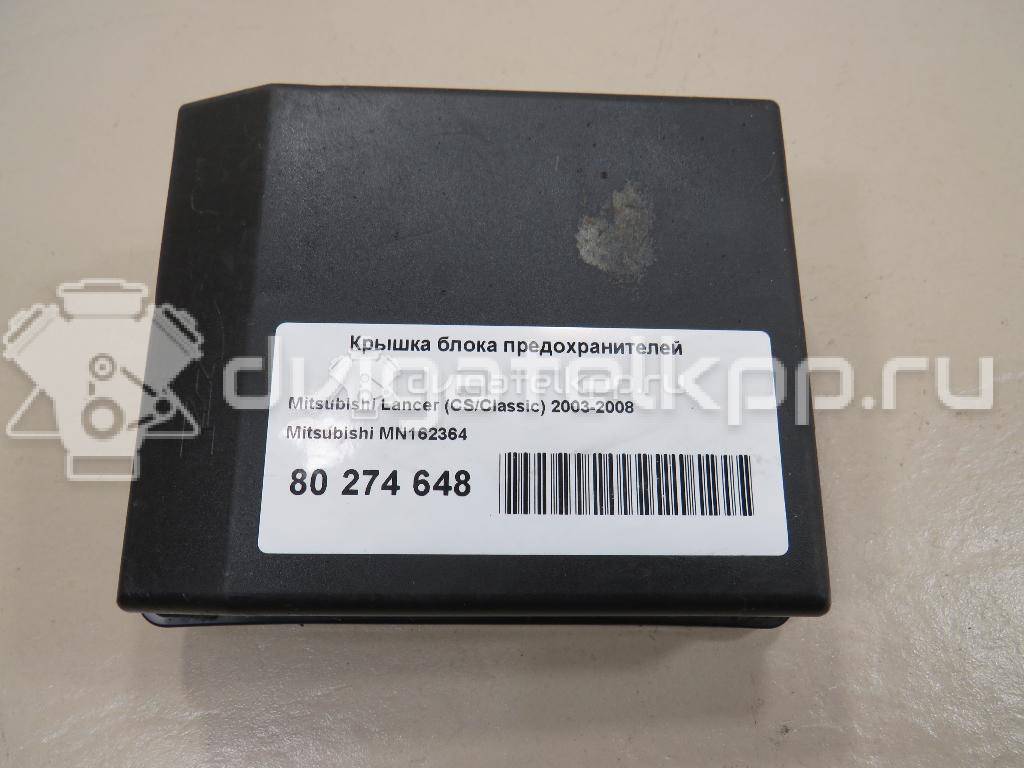 Фото Крышка блока предохранителей  mn162364 для mitsubishi Lancer (CS/Classic) {forloop.counter}}