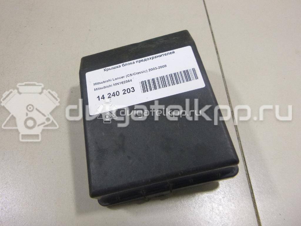 Фото Крышка блока предохранителей  mn162364 для mitsubishi Lancer (CS/Classic) {forloop.counter}}