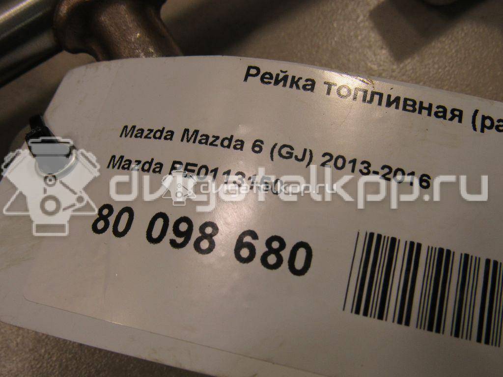 Фото Рейка топливная (рампа) для двигателя PE для Mazda (Faw) Atenza / Cx-4 158 л.с 16V 2.0 л бензин PE0113150 {forloop.counter}}