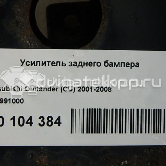 Фото Усилитель заднего бампера  mr991000 для Mitsubishi Outlander