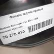 Фото Фонарь задний правый  8330A050 для Mitsubishi Outlander {forloop.counter}}