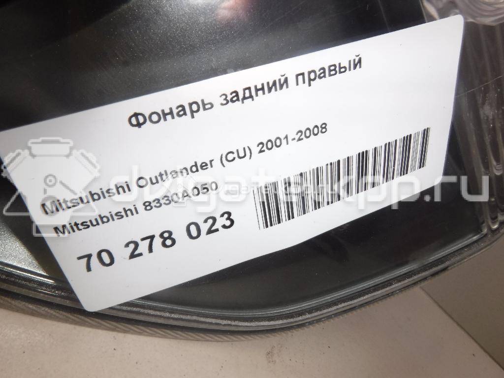 Фото Фонарь задний правый  8330A050 для Mitsubishi Outlander {forloop.counter}}