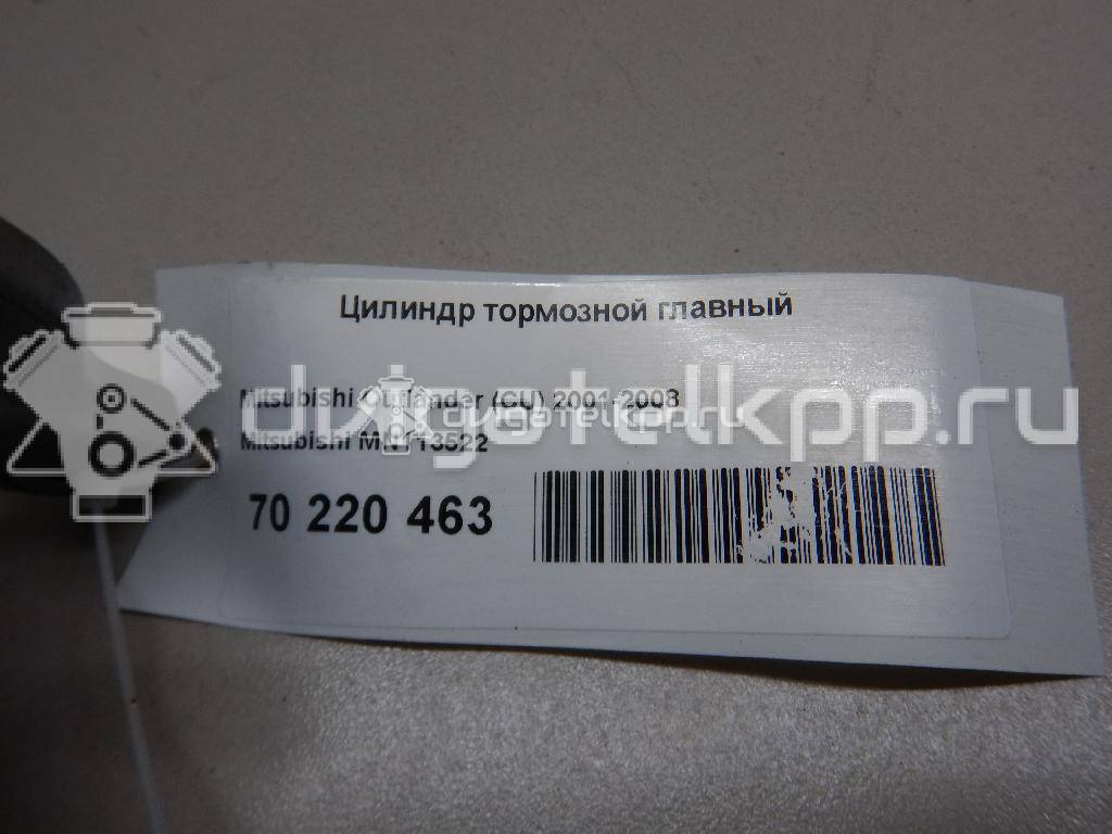 Фото Цилиндр тормозной главный  mn113522 для Mitsubishi Outlander {forloop.counter}}