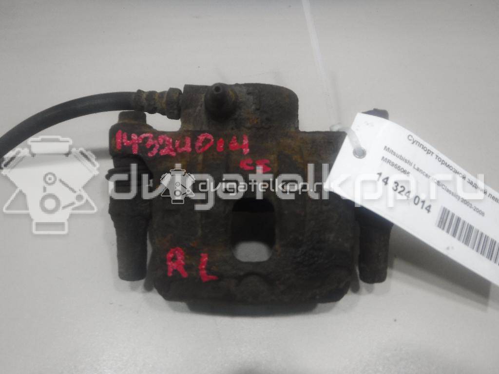 Фото Суппорт тормозной задний левый  MR955065 для Mitsubishi Lancer / Outlander / Grandis Na W {forloop.counter}}