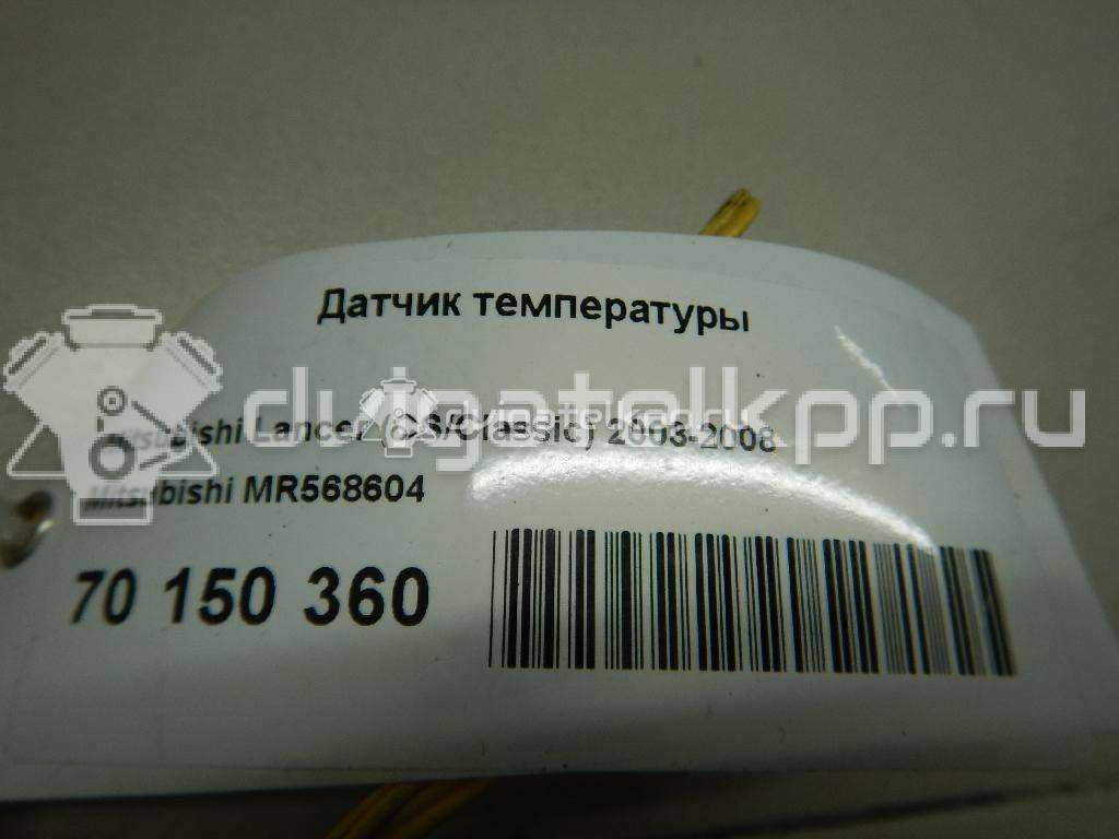 Фото Датчик температуры  mr568604 для mitsubishi Lancer (CS/Classic) {forloop.counter}}