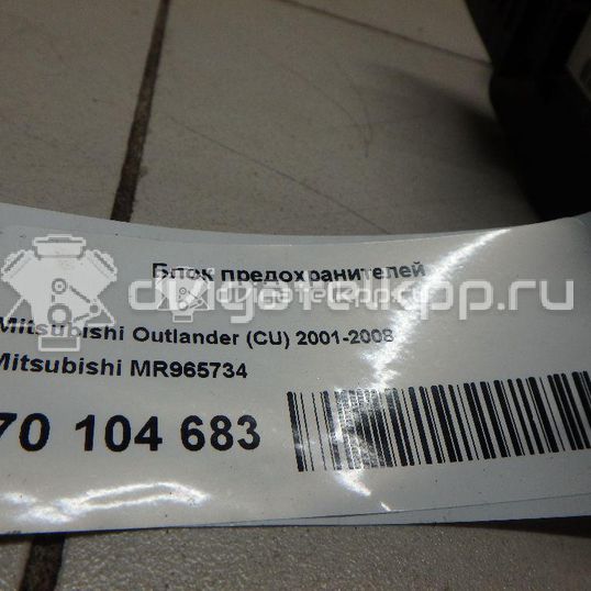 Фото Блок предохранителей  mr965734 для mitsubishi Lancer Cedia (CS)