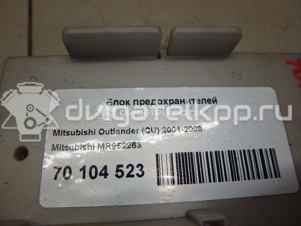 Фото Блок предохранителей  mr952263 для mitsubishi Lancer Cedia (CS) {forloop.counter}}