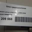 Фото Блок предохранителей  MR952263 для mitsubishi Outlander (CU) {forloop.counter}}