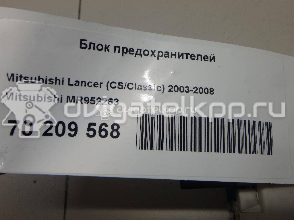 Фото Блок предохранителей  MR952263 для mitsubishi Outlander (CU) {forloop.counter}}