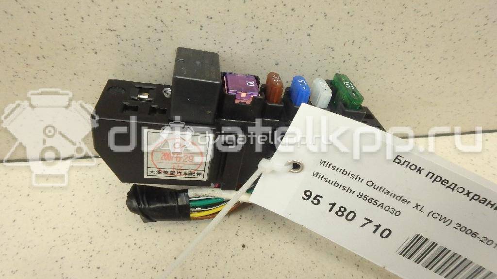 Фото Блок предохранителей  8565A030 для mitsubishi Outlander (CU) {forloop.counter}}
