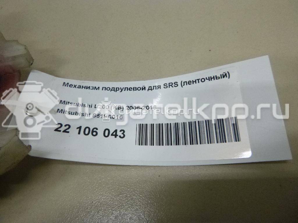 Фото Механизм подрулевой для SRS (ленточный)  8619A016 для mitsubishi Outlander (CU) {forloop.counter}}