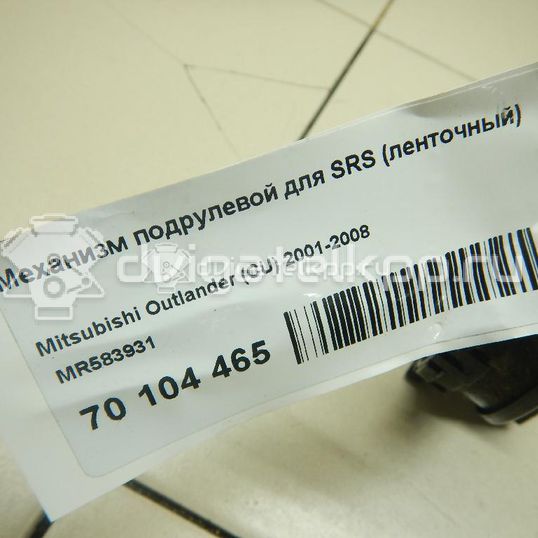 Фото Механизм подрулевой для SRS (ленточный)  mr583931 для mitsubishi Outlander (CU)