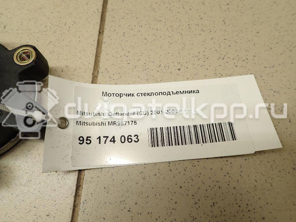 Фото Моторчик стеклоподъемника  MR987175 для mitsubishi Outlander (CU) {forloop.counter}}