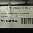Фото Блок управления двигателем  MN122010 для mitsubishi Outlander (CU) {forloop.counter}}
