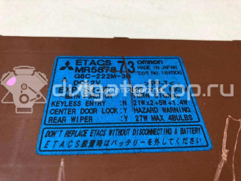 Фото Блок комфорта  MR587873 для mitsubishi Outlander (CU) {forloop.counter}}