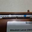 Фото Блок комфорта  mr587873 для mitsubishi Outlander (CU) {forloop.counter}}