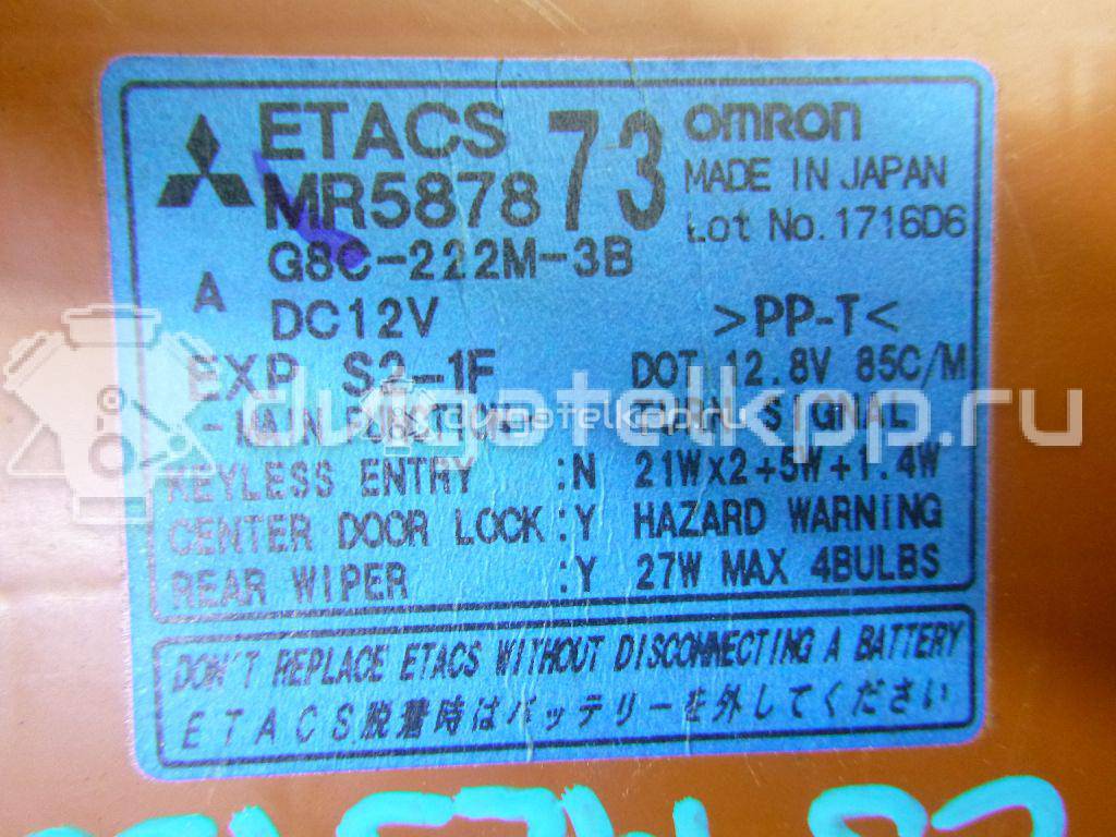 Фото Блок комфорта  mr587873 для mitsubishi Outlander (CU) {forloop.counter}}