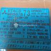 Фото Блок комфорта  mr587873 для mitsubishi Outlander (CU) {forloop.counter}}