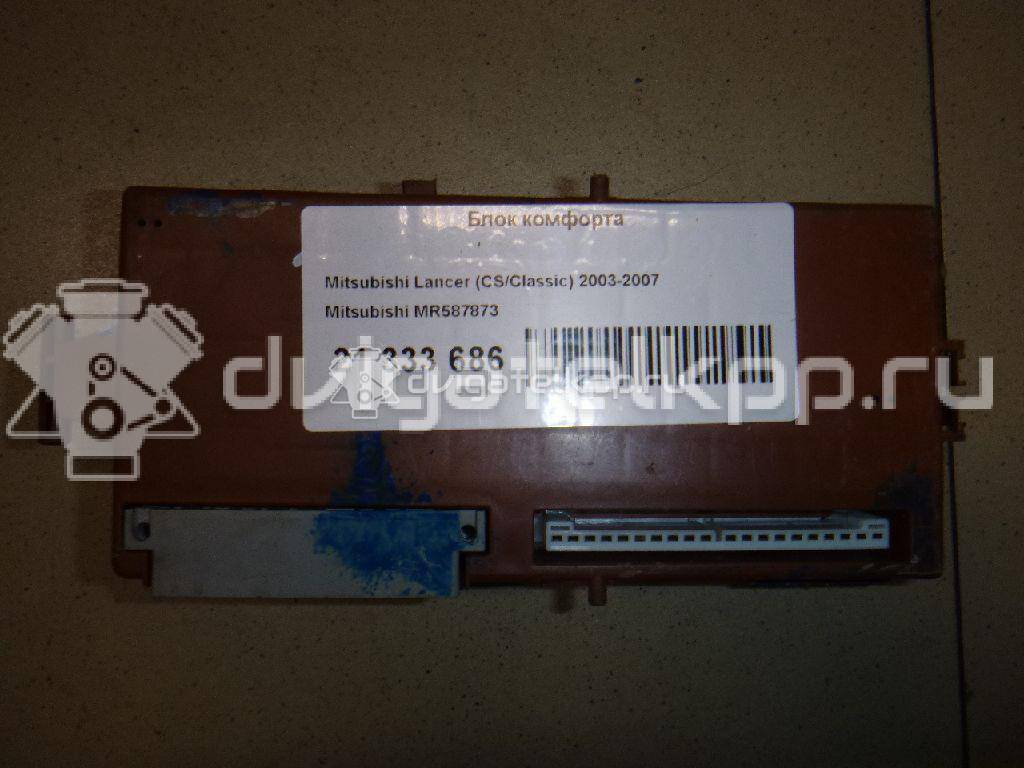 Фото Блок комфорта  mr587873 для mitsubishi Outlander (CU) {forloop.counter}}