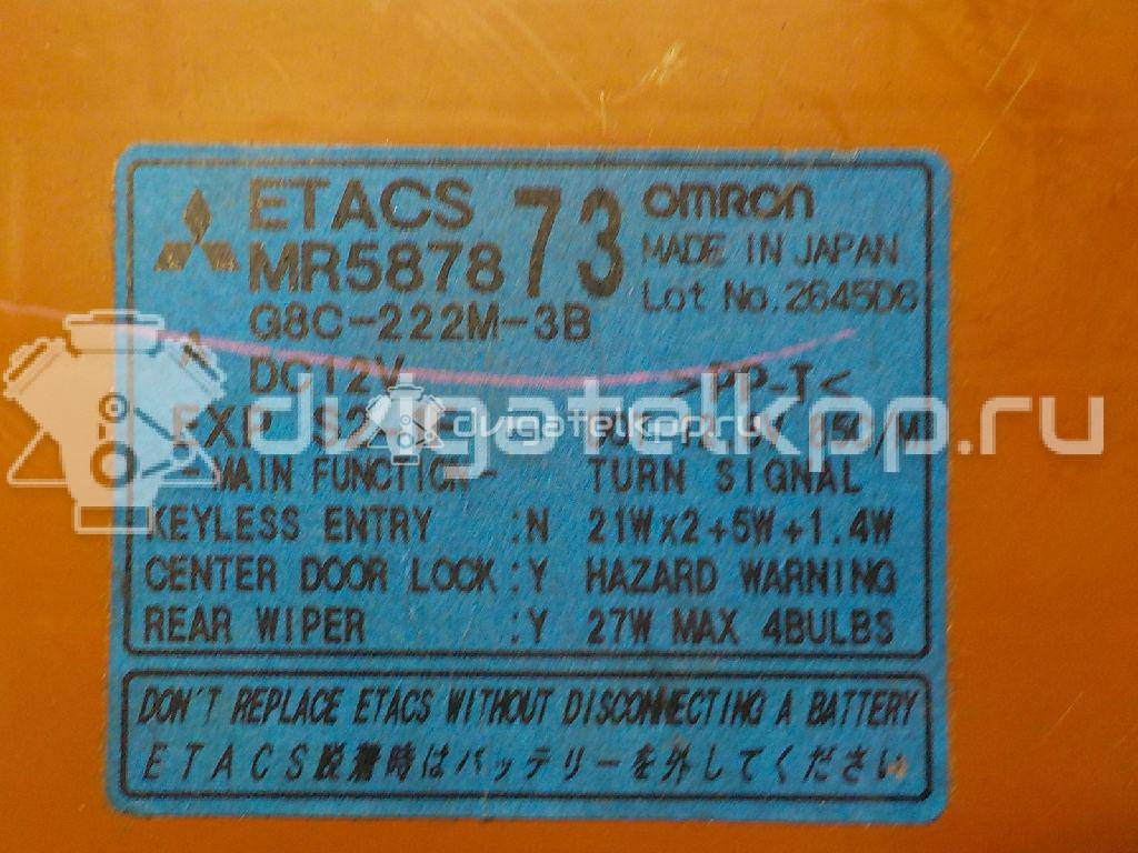 Фото Блок комфорта  MR587873 для mitsubishi Outlander (CU) {forloop.counter}}