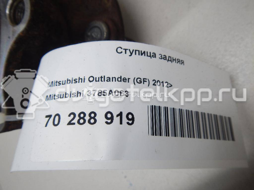Фото Ступица задняя  3785A063 для Mitsubishi Outlander / Asx Ga W {forloop.counter}}