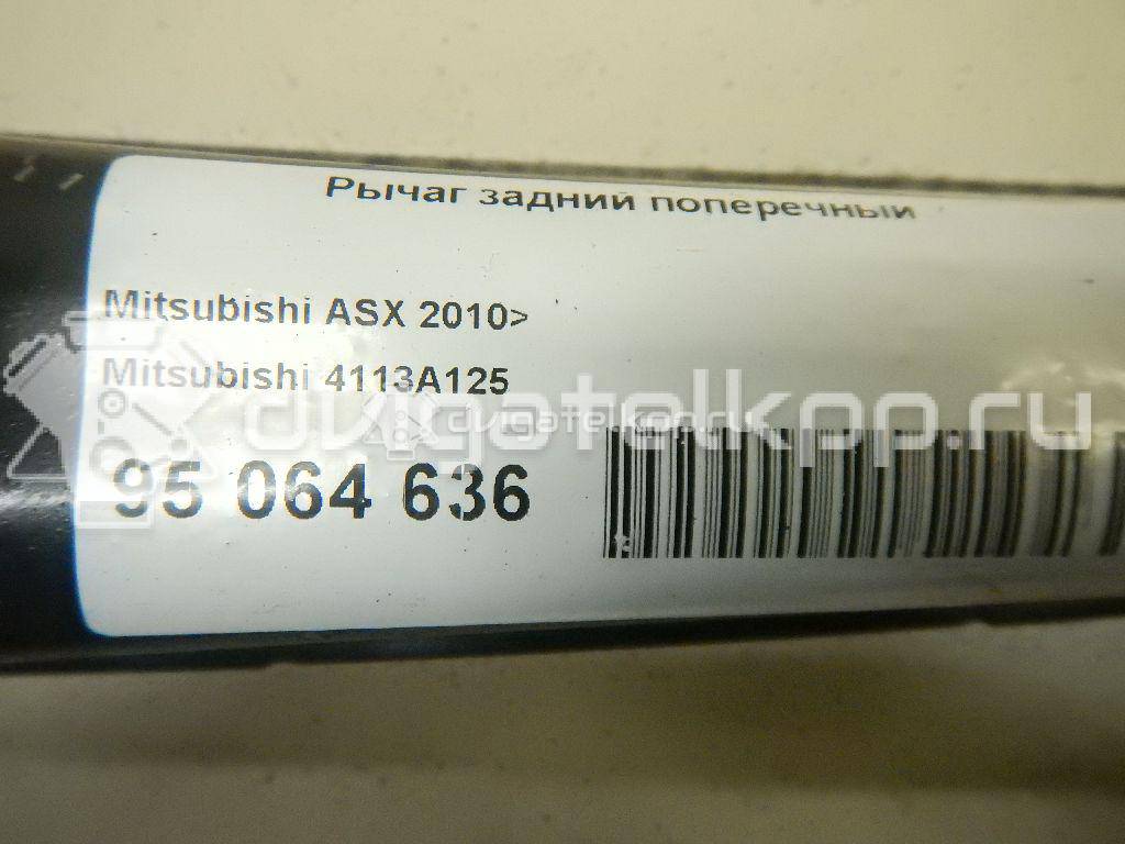 Фото Рычаг задний поперечный  4113A125 для Mitsubishi Lancer / Outlander / Asx Ga W {forloop.counter}}